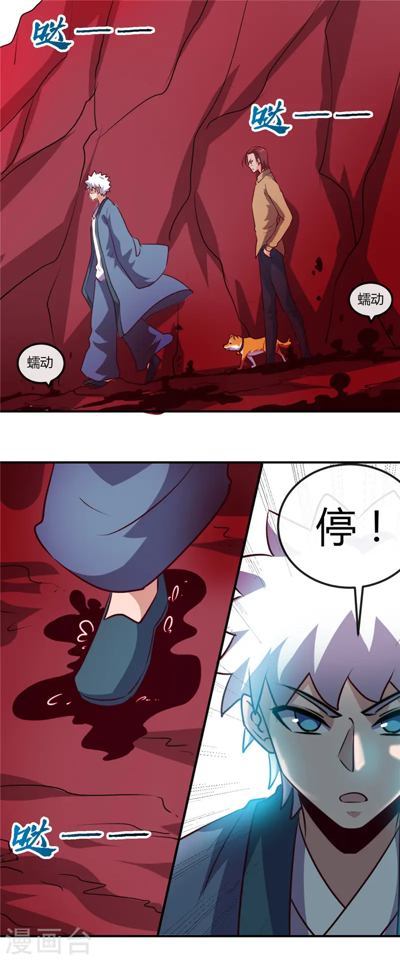 第424话 别摸了，放大招啊？ 第13页