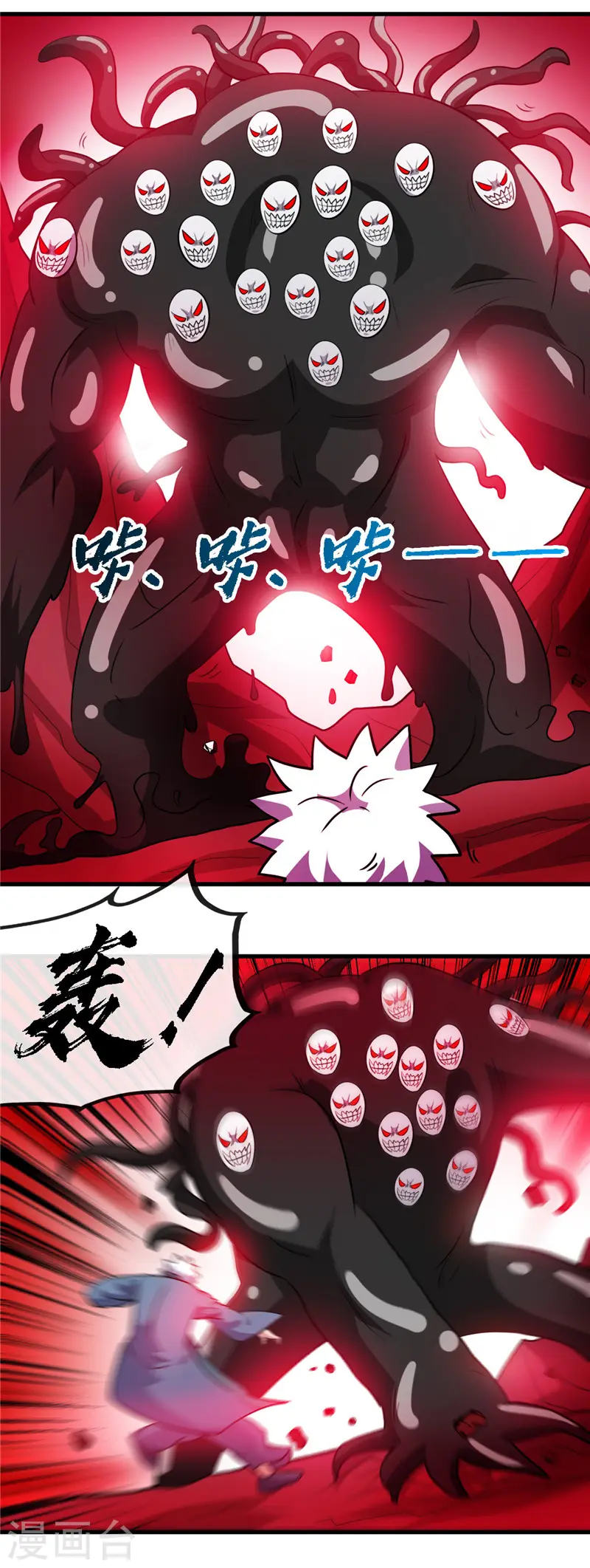 第424话 别摸了，放大招啊？ 第14页