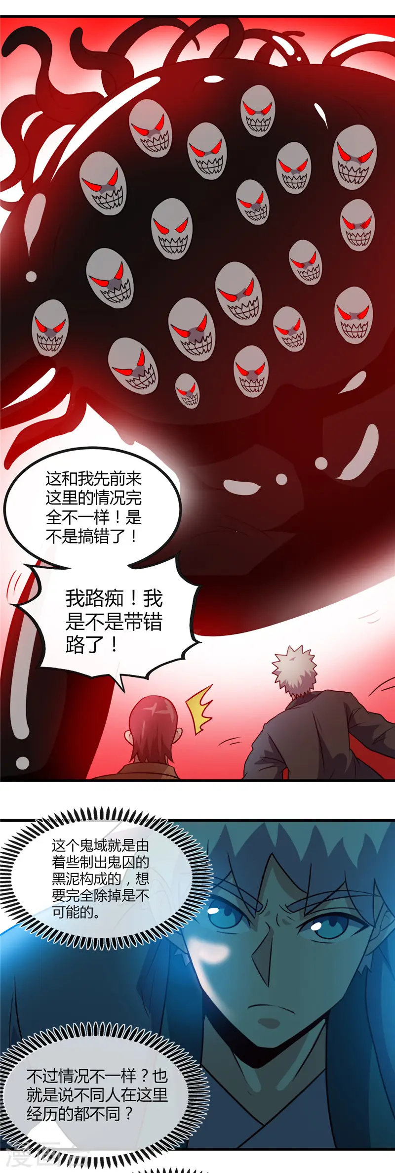 第424话 别摸了，放大招啊？ 第16页