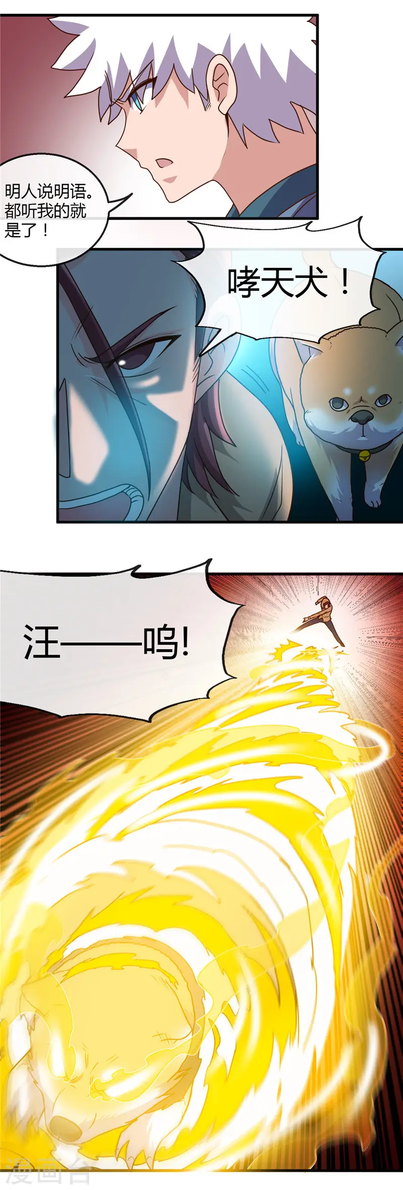 第424话 别摸了，放大招啊？ 第18页