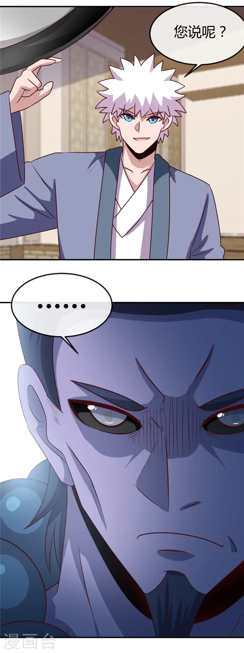 第423话 修罗鬼域 第3页