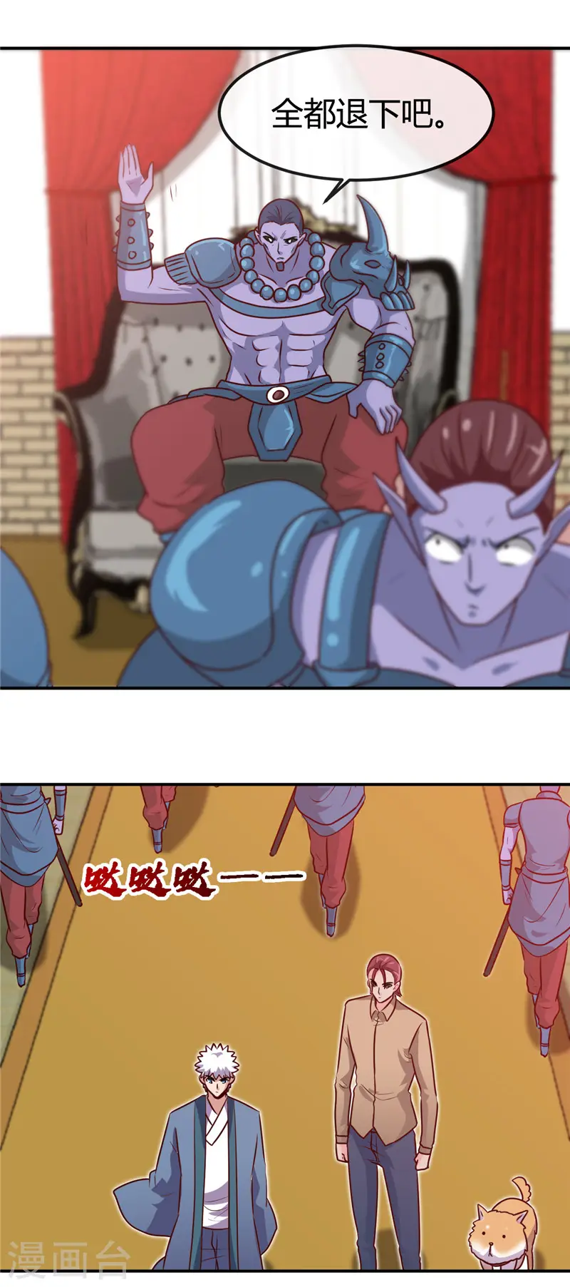 第423话 修罗鬼域 第4页