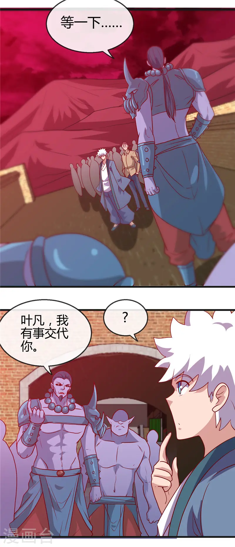 第423话 修罗鬼域 第13页