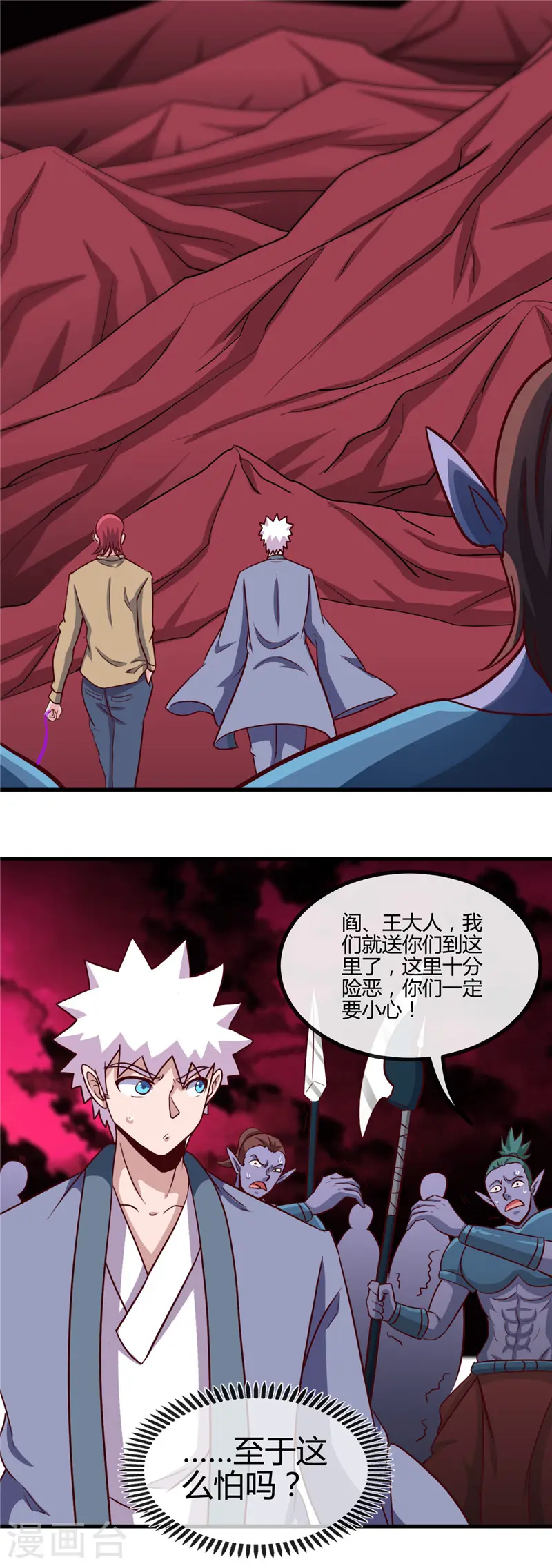 第423话 修罗鬼域 第15页