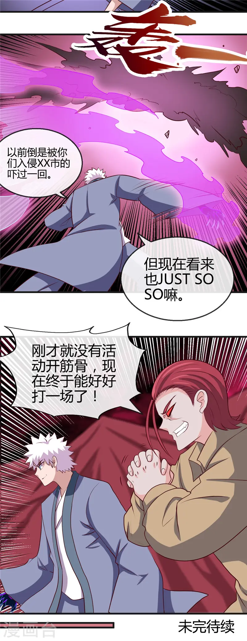 第423话 修罗鬼域 第19页