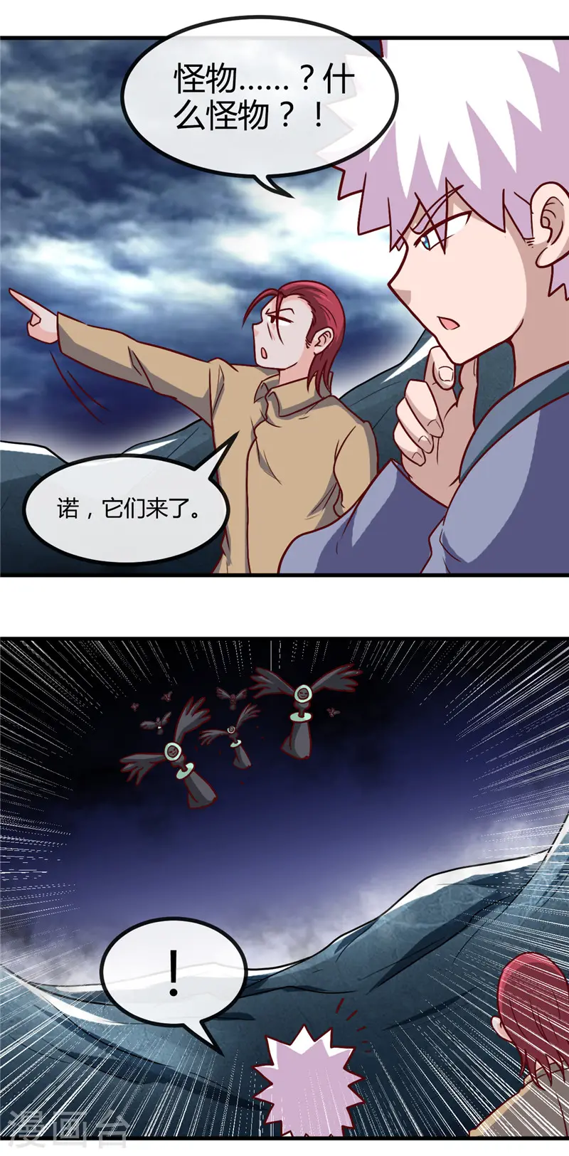 第425话 出发，极乐净土へ！ 第14页