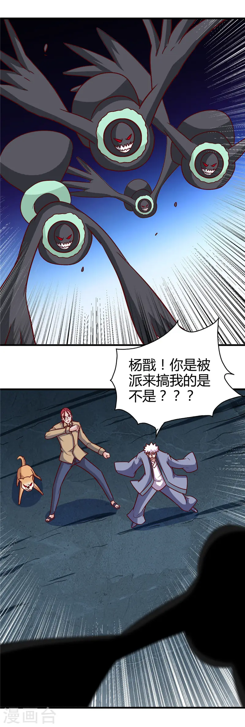 第425话 出发，极乐净土へ！ 第15页