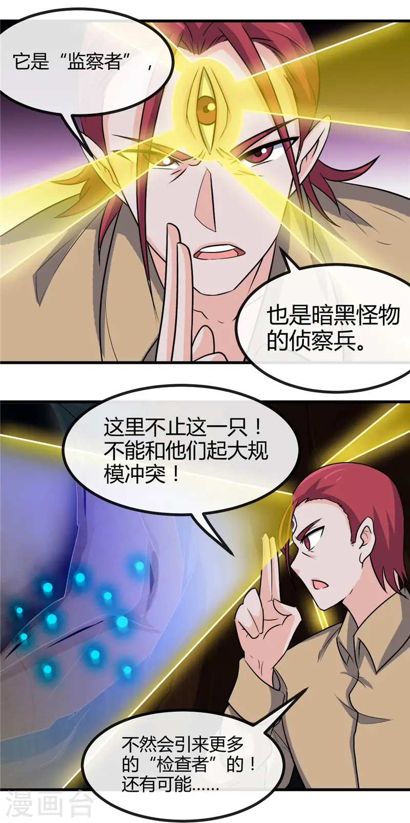 第425话 出发，极乐净土へ！ 第16页