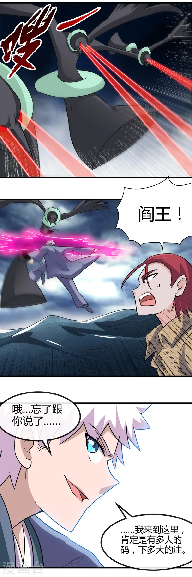 第425话 出发，极乐净土へ！ 第17页
