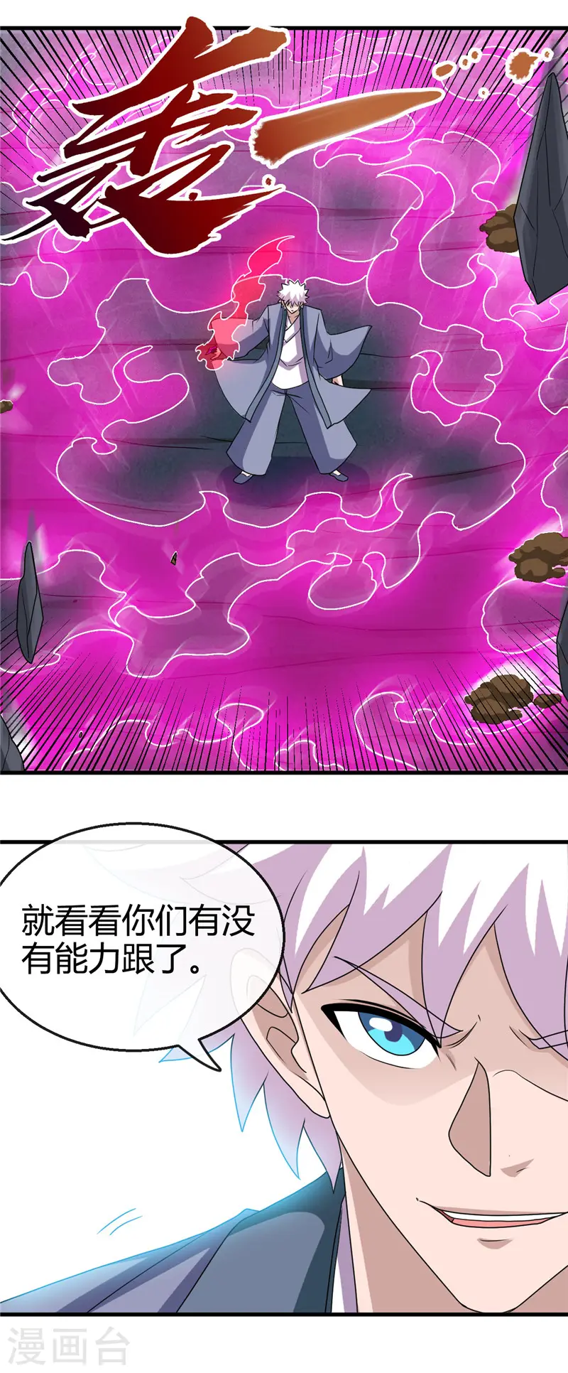 第425话 出发，极乐净土へ！ 第18页