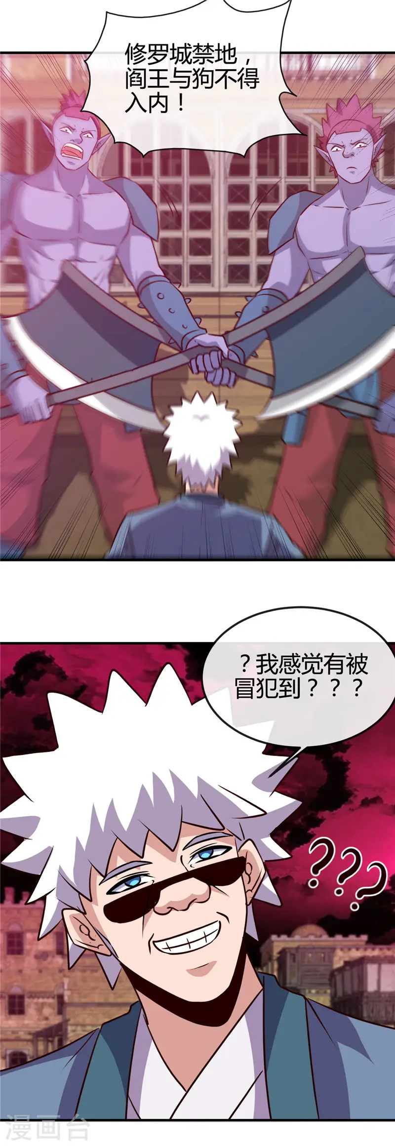 第422话 岳父大人 第9页