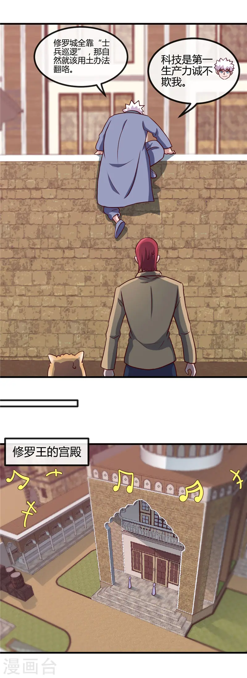 第422话 岳父大人 第14页