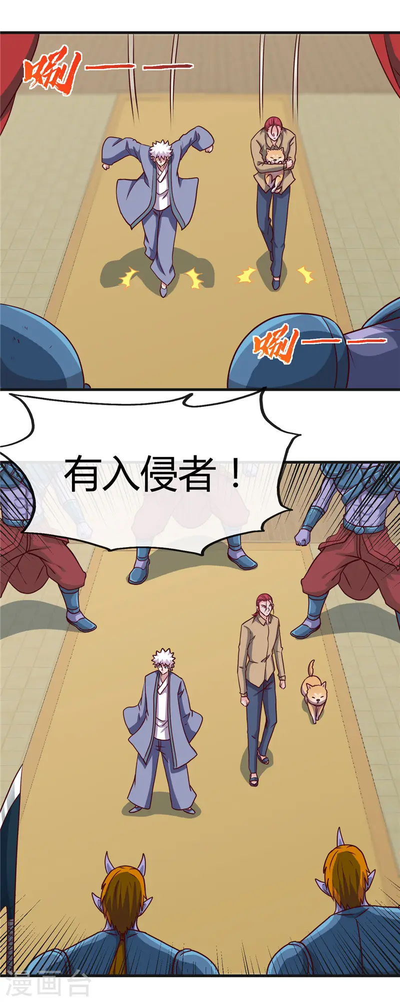 第422话 岳父大人 第17页