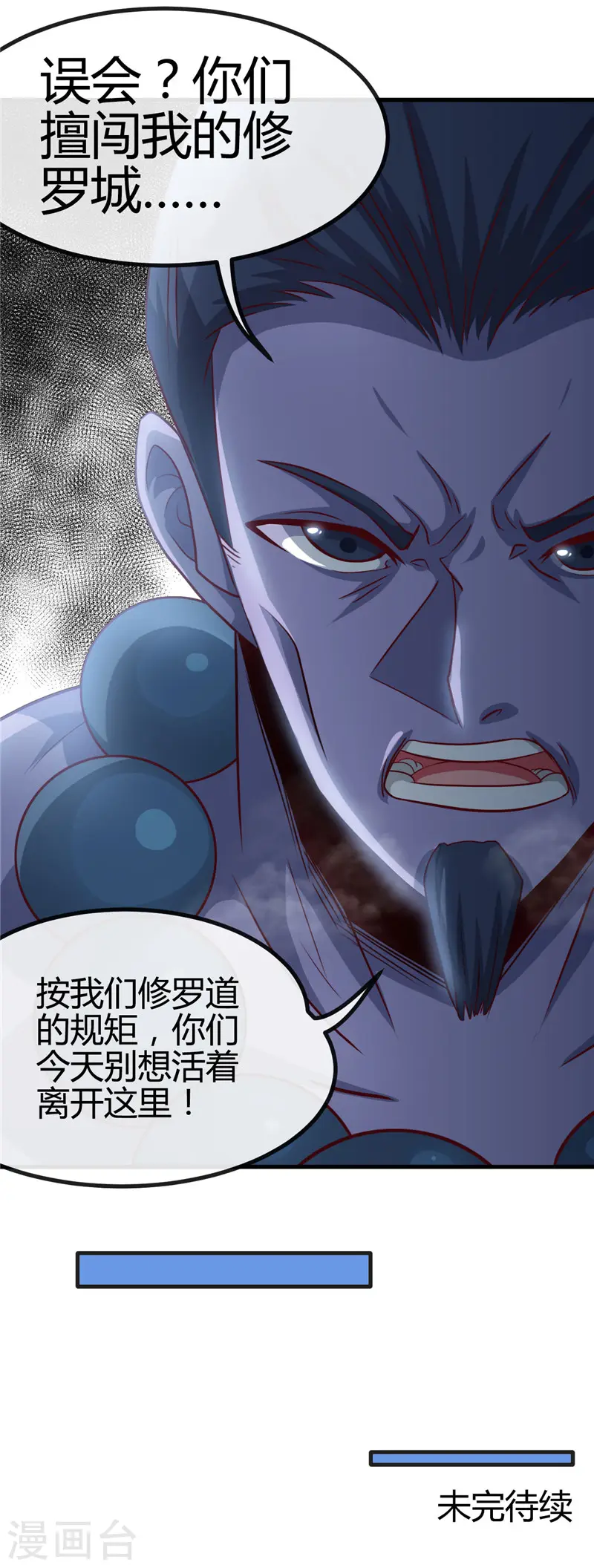 第422话 岳父大人 第19页