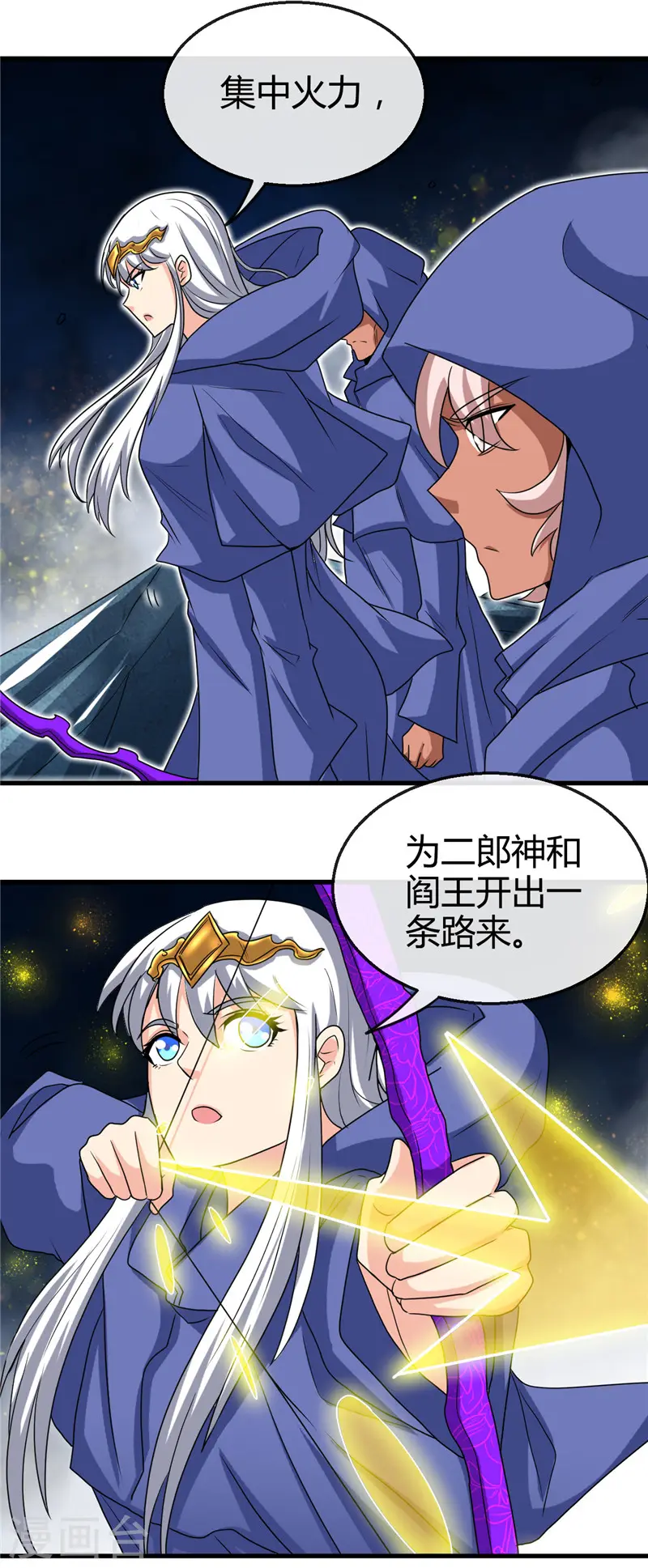 第426话 你们神仙也流行宫斗？ 第5页