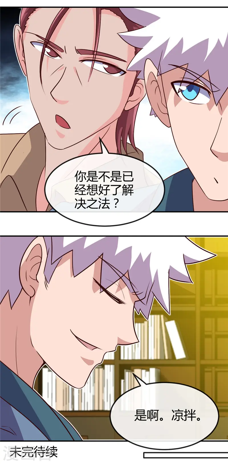第426话 你们神仙也流行宫斗？ 第19页