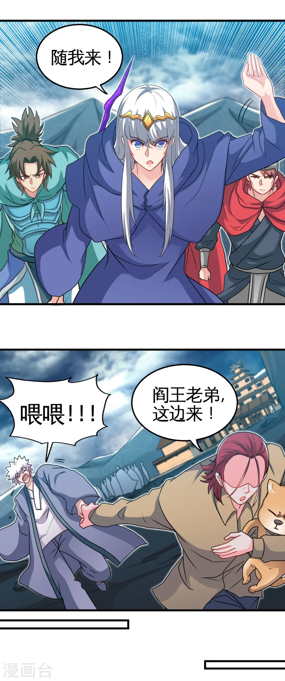 第429话 陷入深渊的天王们 第8页