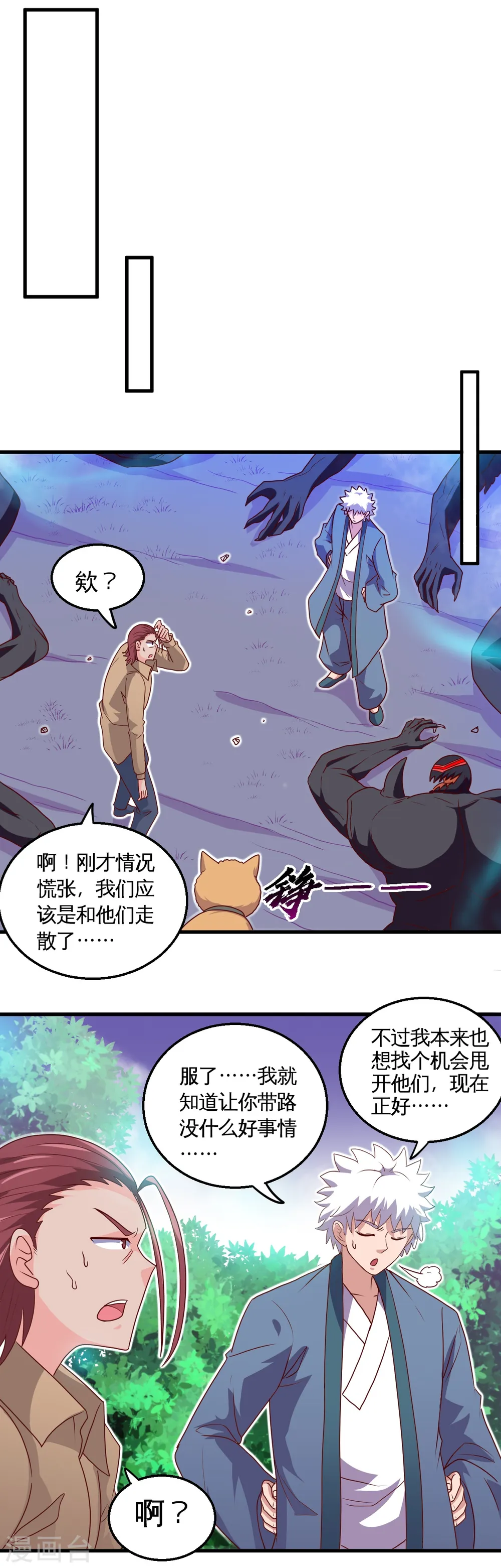 第429话 陷入深渊的天王们 第10页