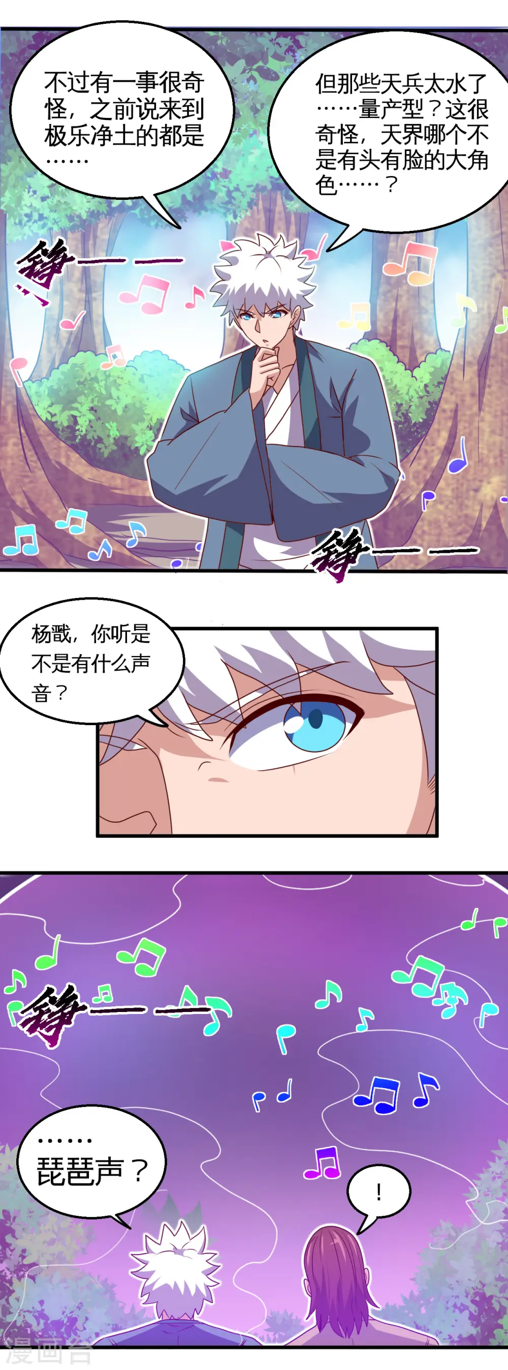 第429话 陷入深渊的天王们 第11页