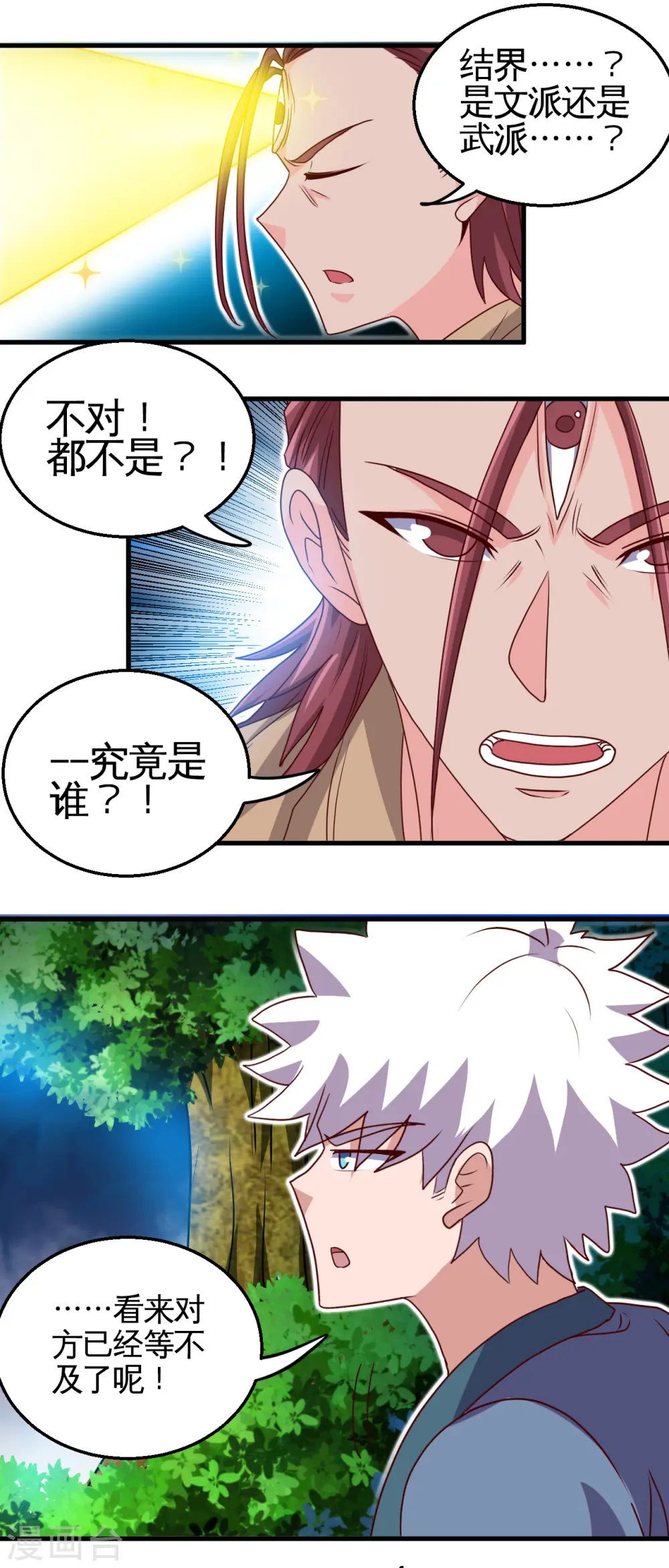 第429话 陷入深渊的天王们 第12页