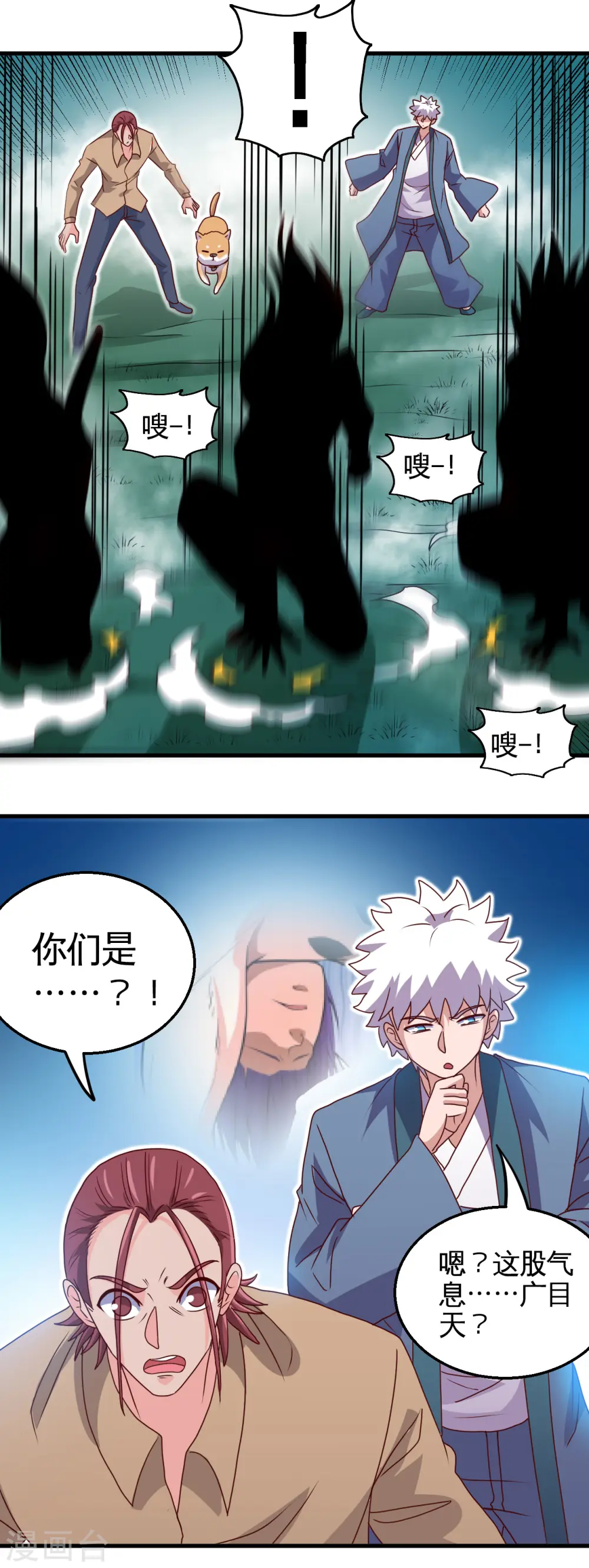第429话 陷入深渊的天王们 第13页