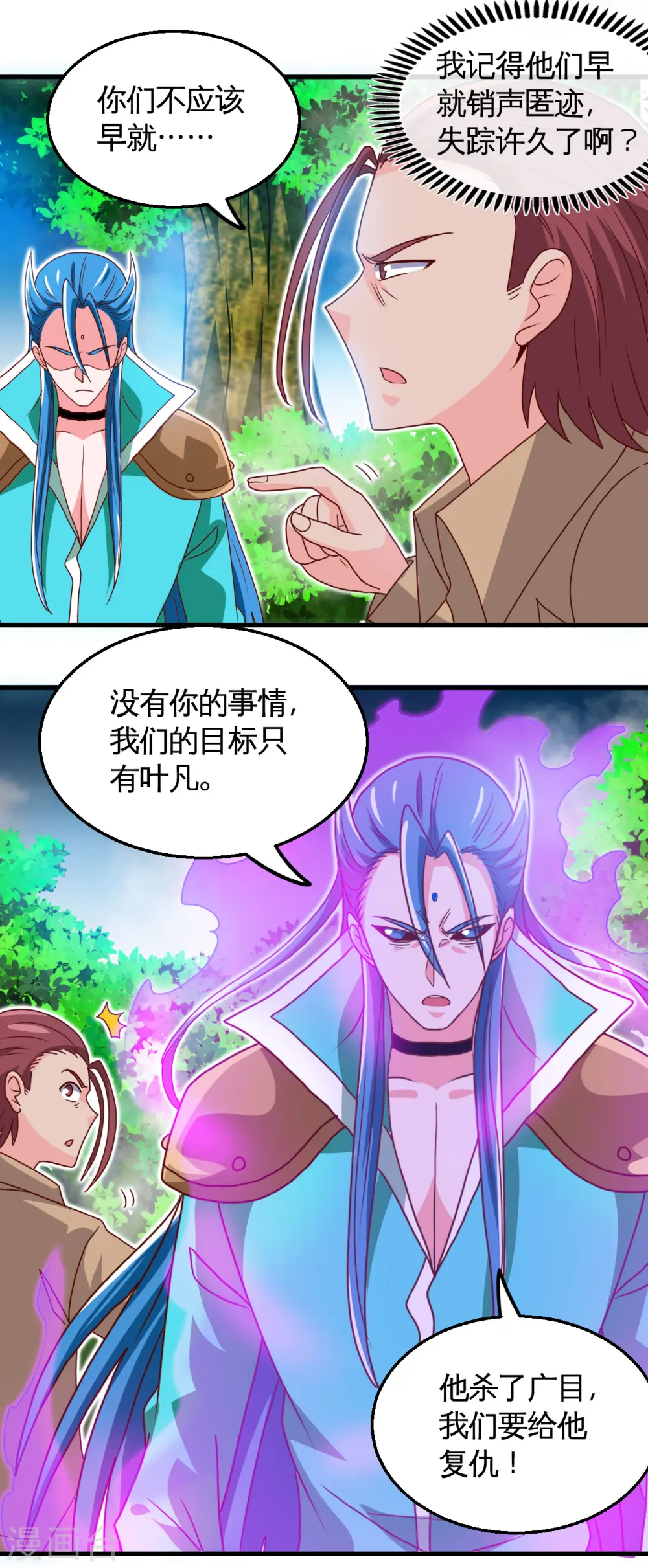 第429话 陷入深渊的天王们 第15页