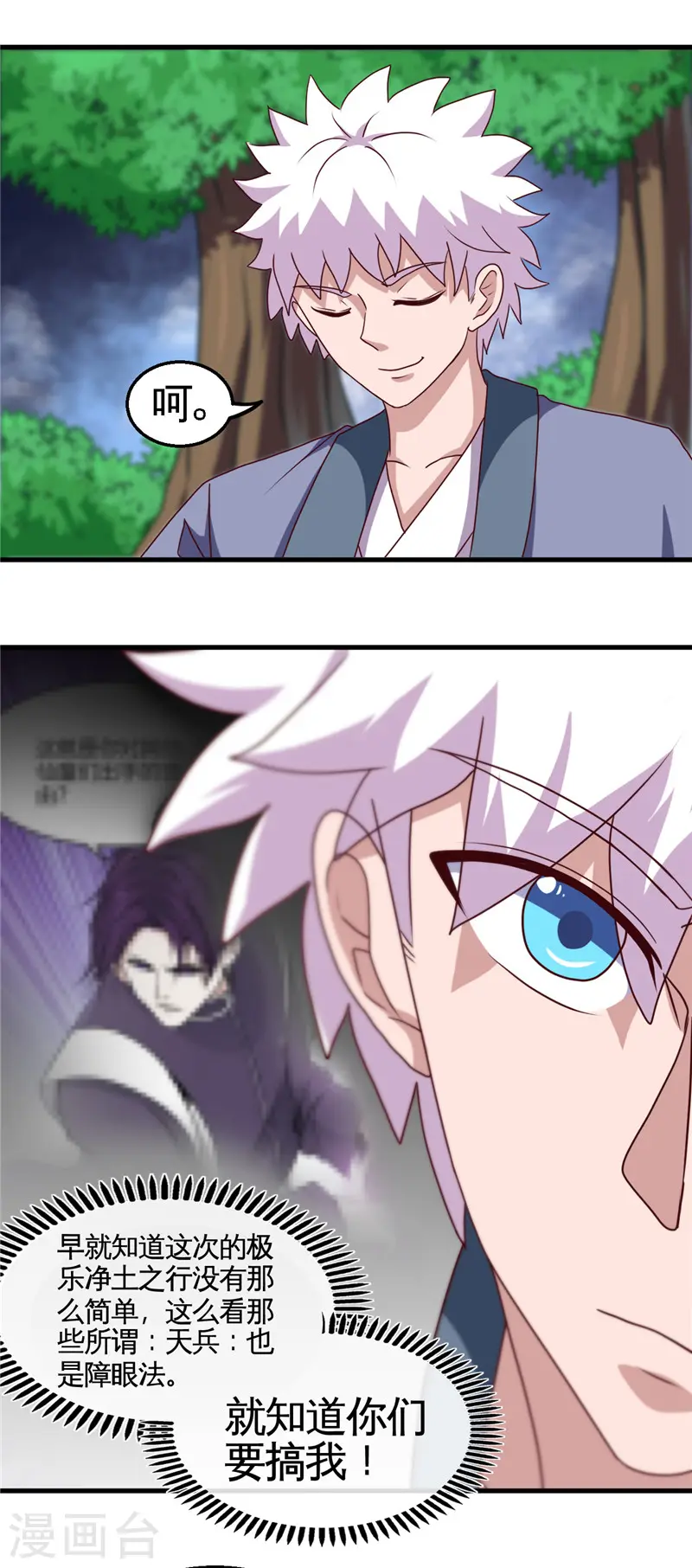 第429话 陷入深渊的天王们 第16页
