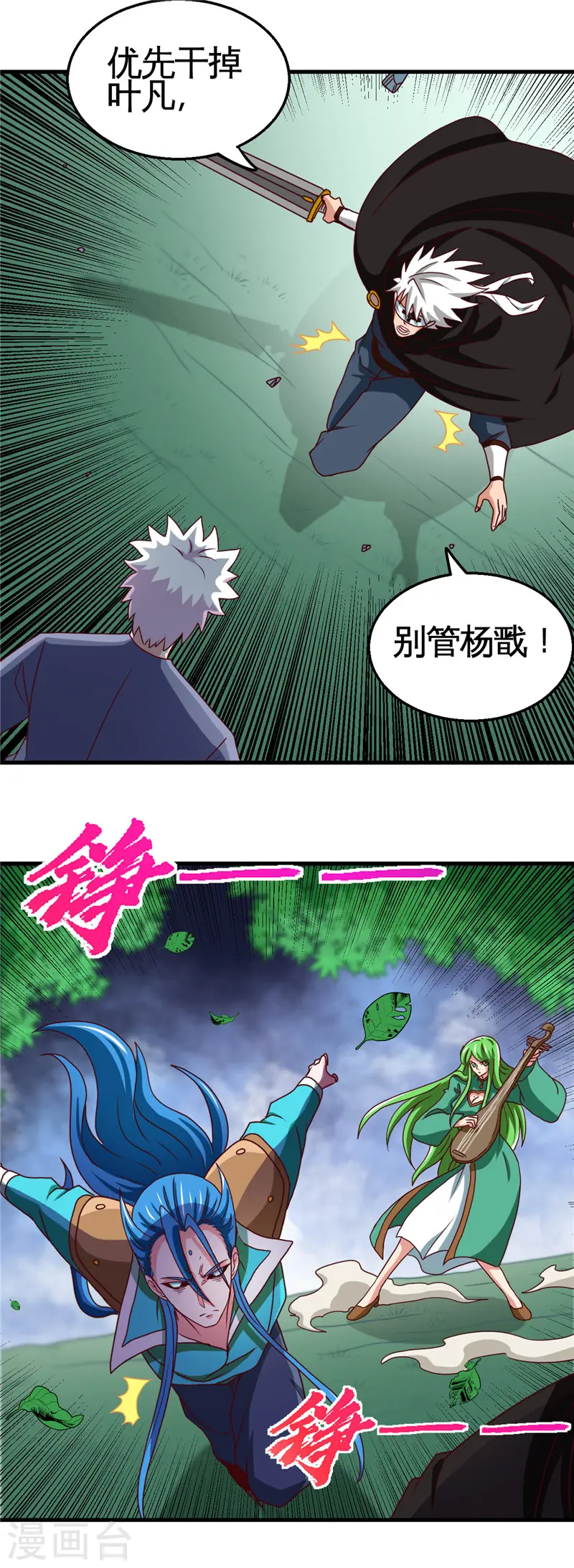 第429话 陷入深渊的天王们 第17页