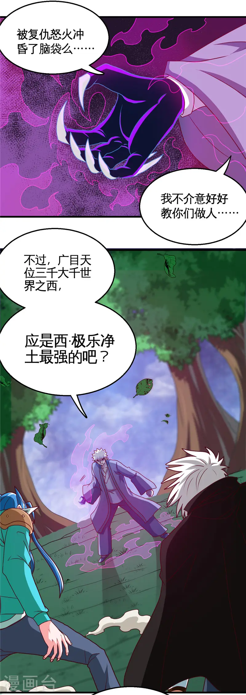 第429话 陷入深渊的天王们 第18页