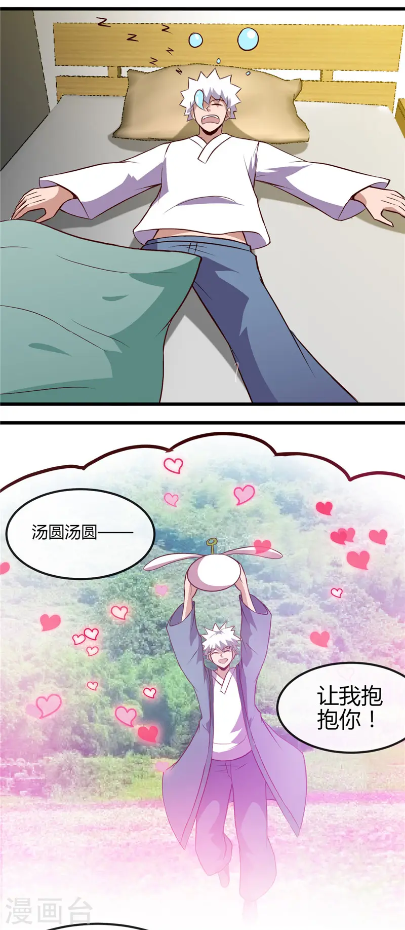 第419话 内有恶犬 第2页
