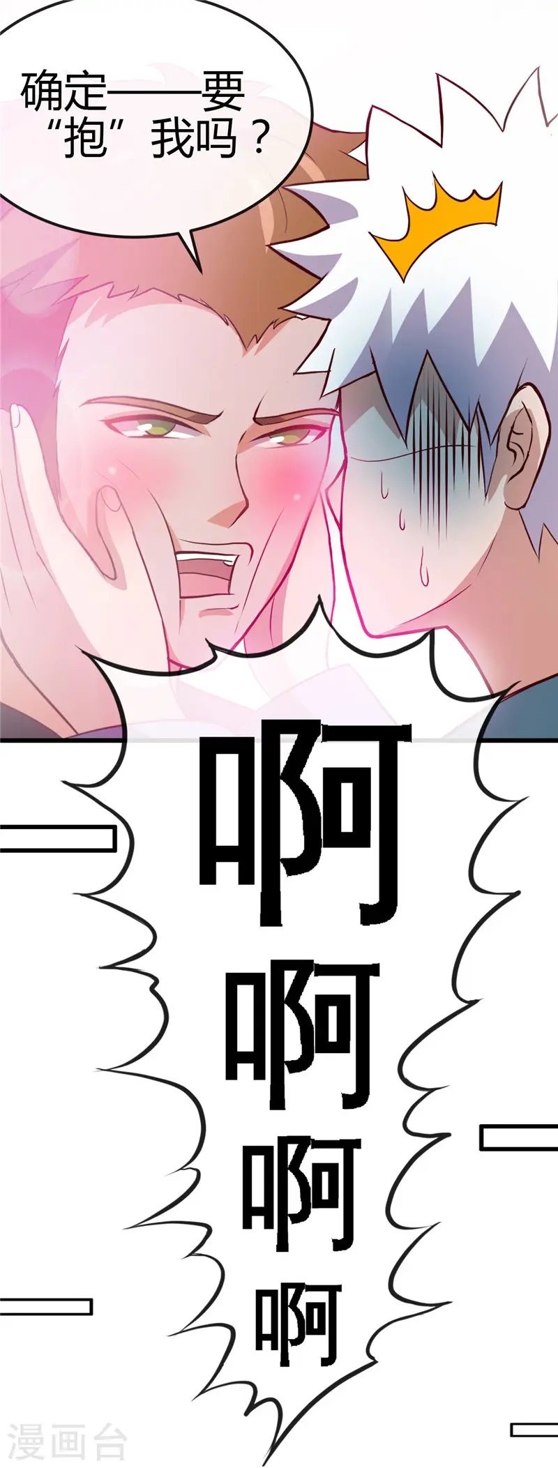 第419话 内有恶犬 第3页