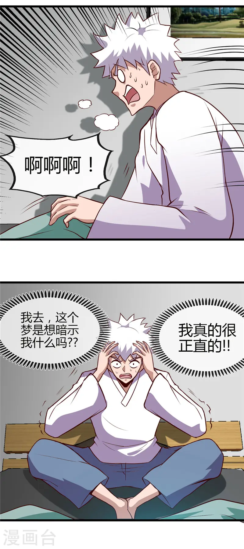 第419话 内有恶犬 第4页