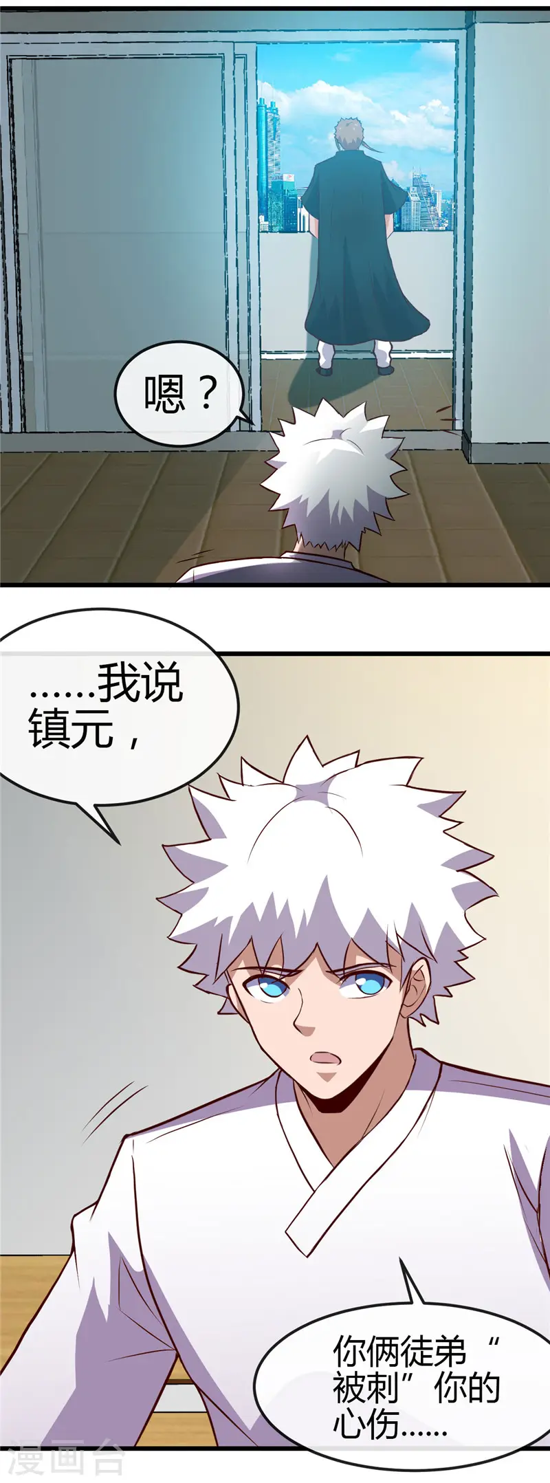 第419话 内有恶犬 第5页