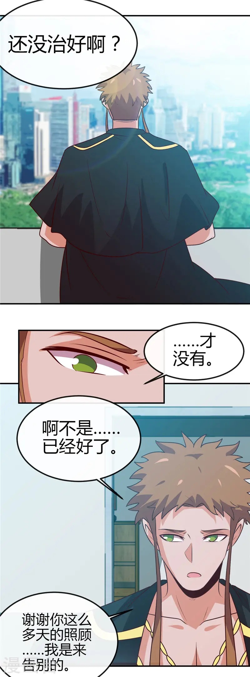 第419话 内有恶犬 第6页