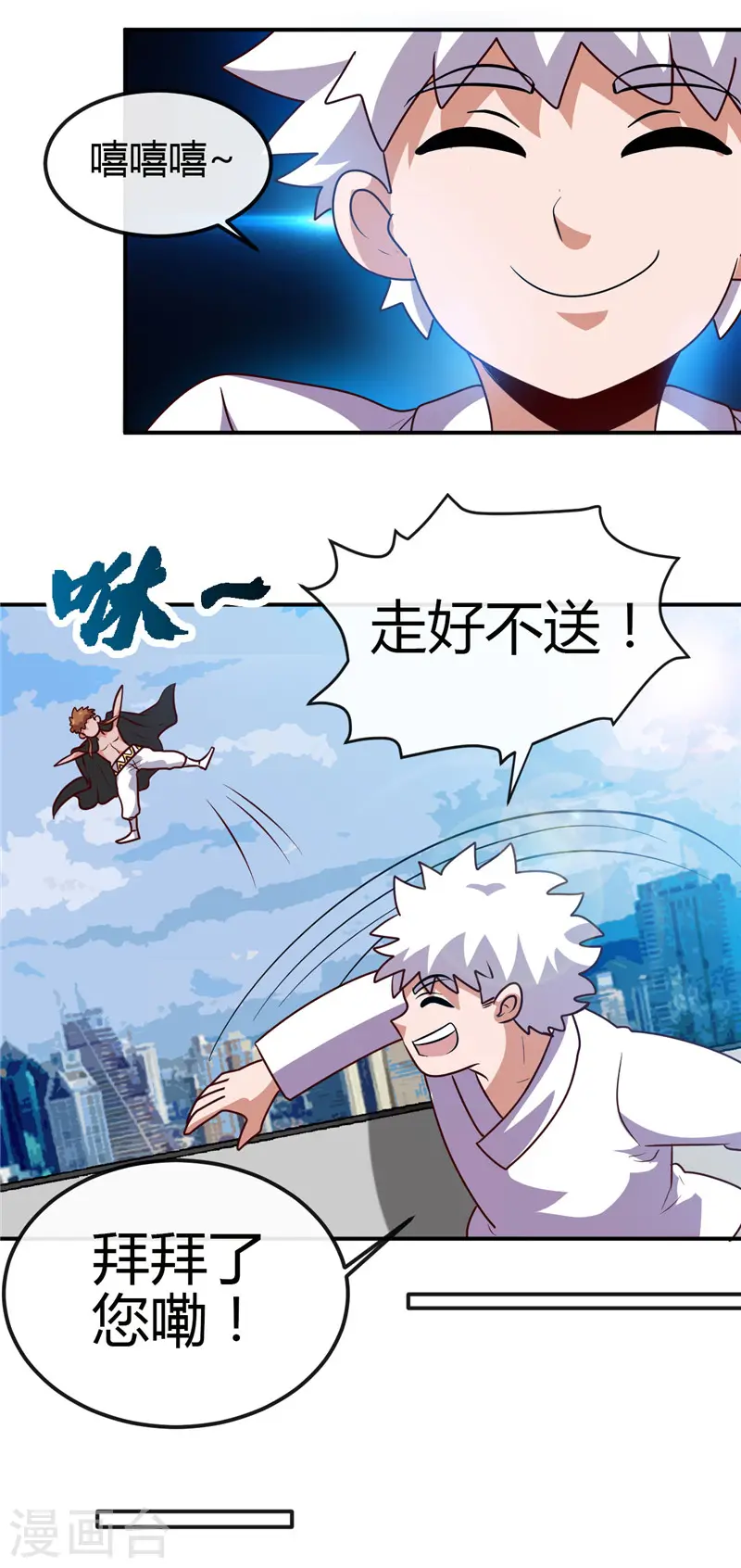 第419话 内有恶犬 第9页