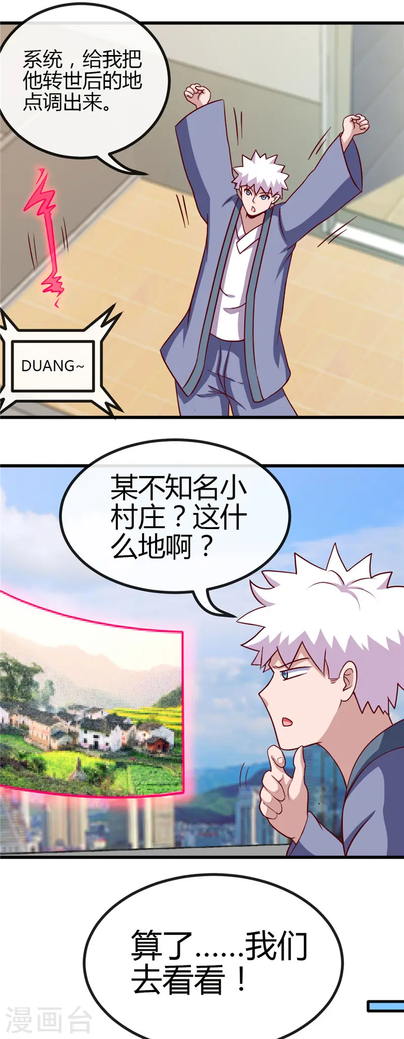 第419话 内有恶犬 第14页