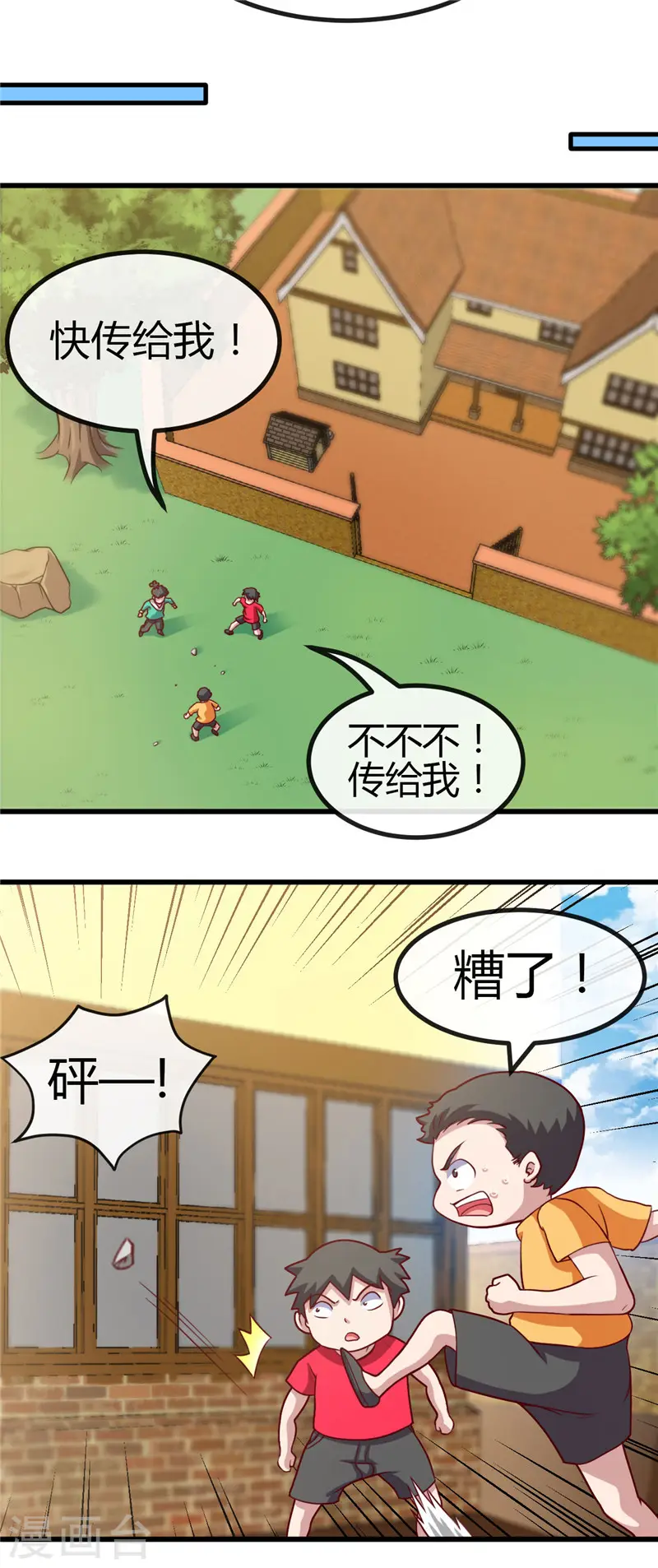 第419话 内有恶犬 第15页