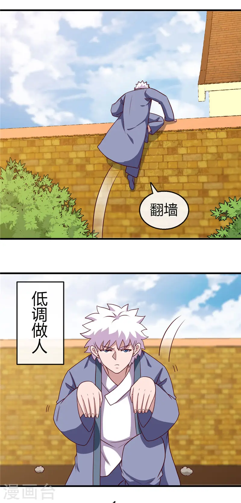 第419话 内有恶犬 第18页
