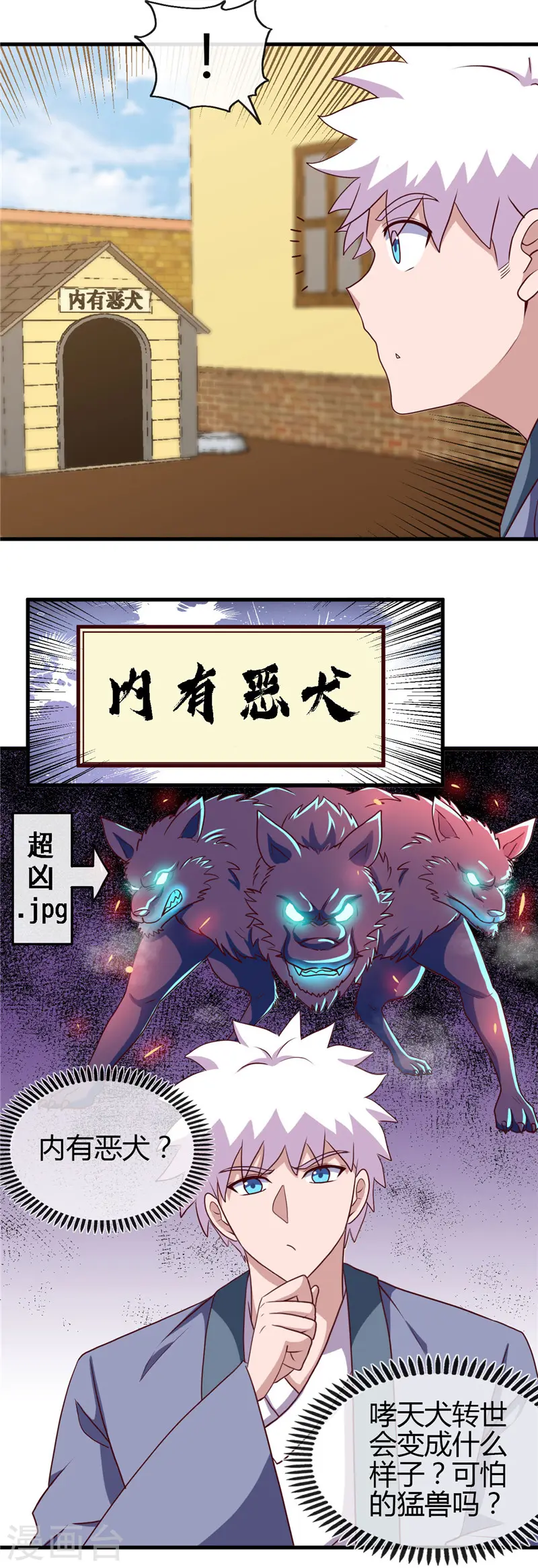 第419话 内有恶犬 第19页