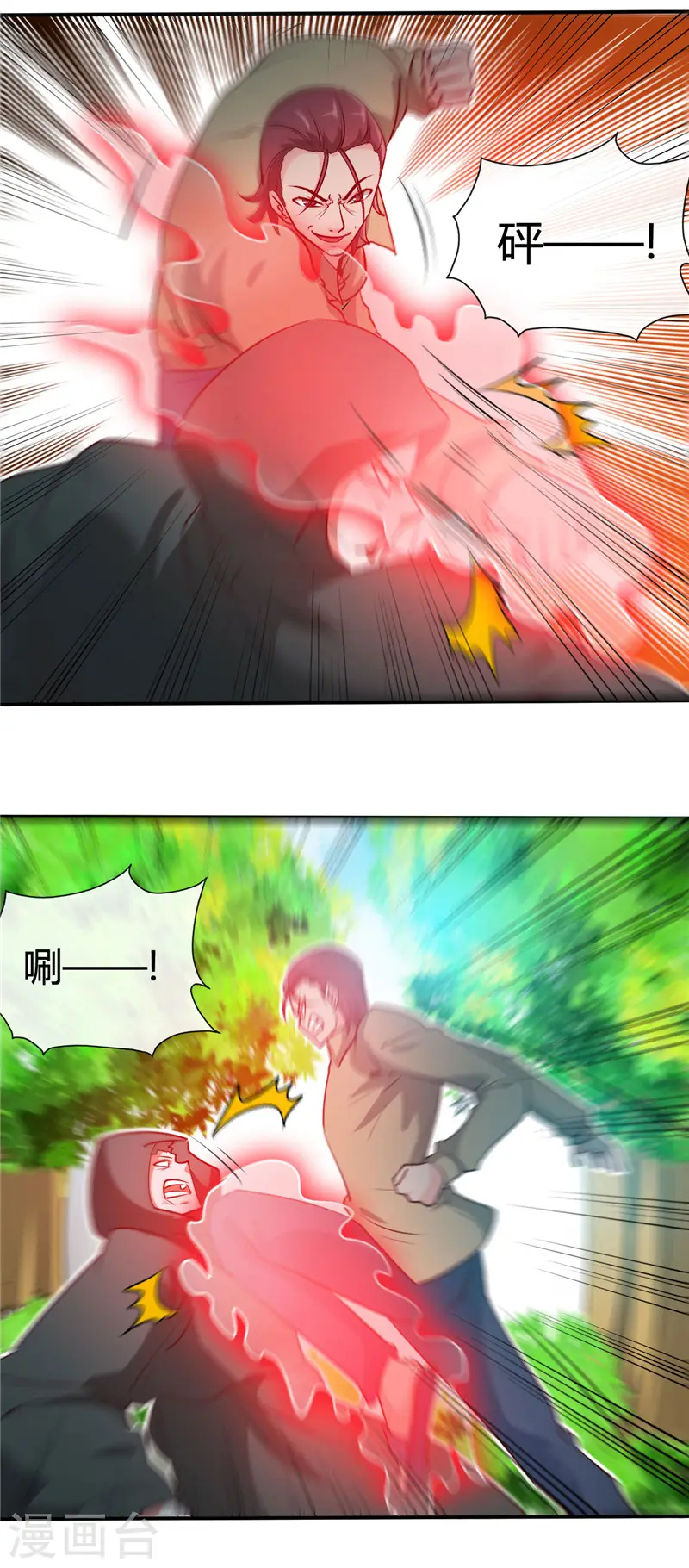 第421话 师徒情深 第2页