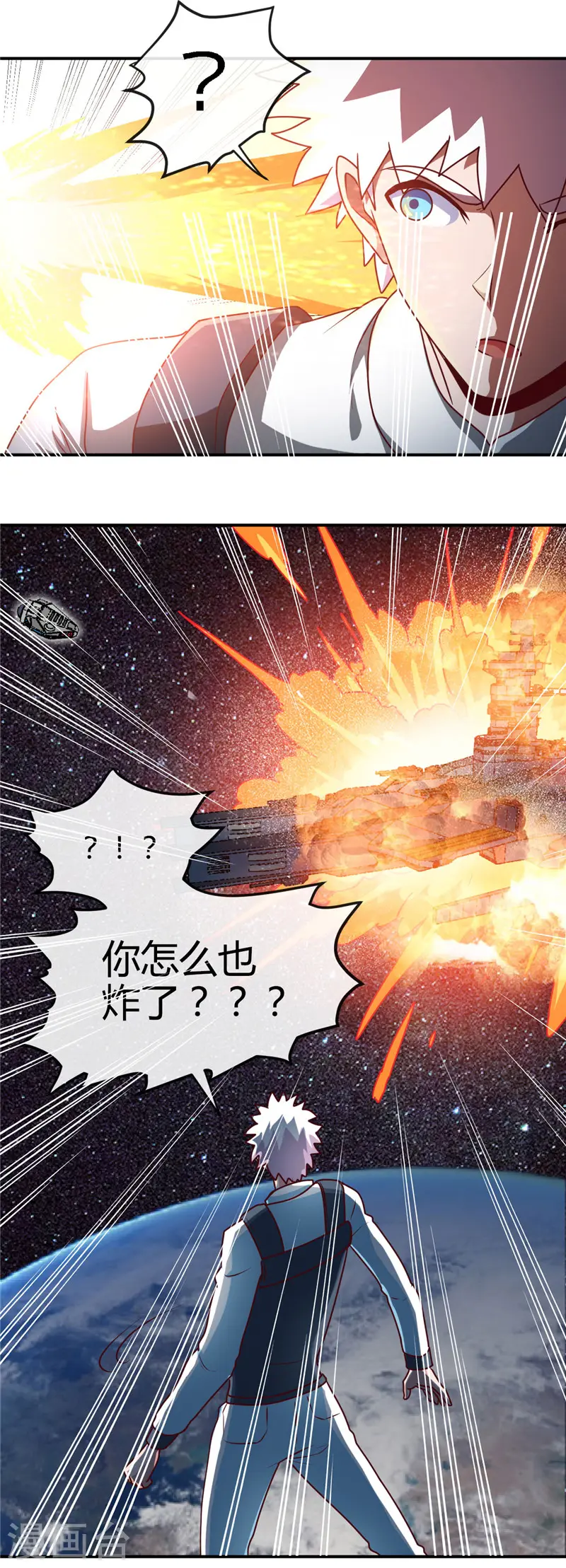 第418话 我要飞得更高 第8页