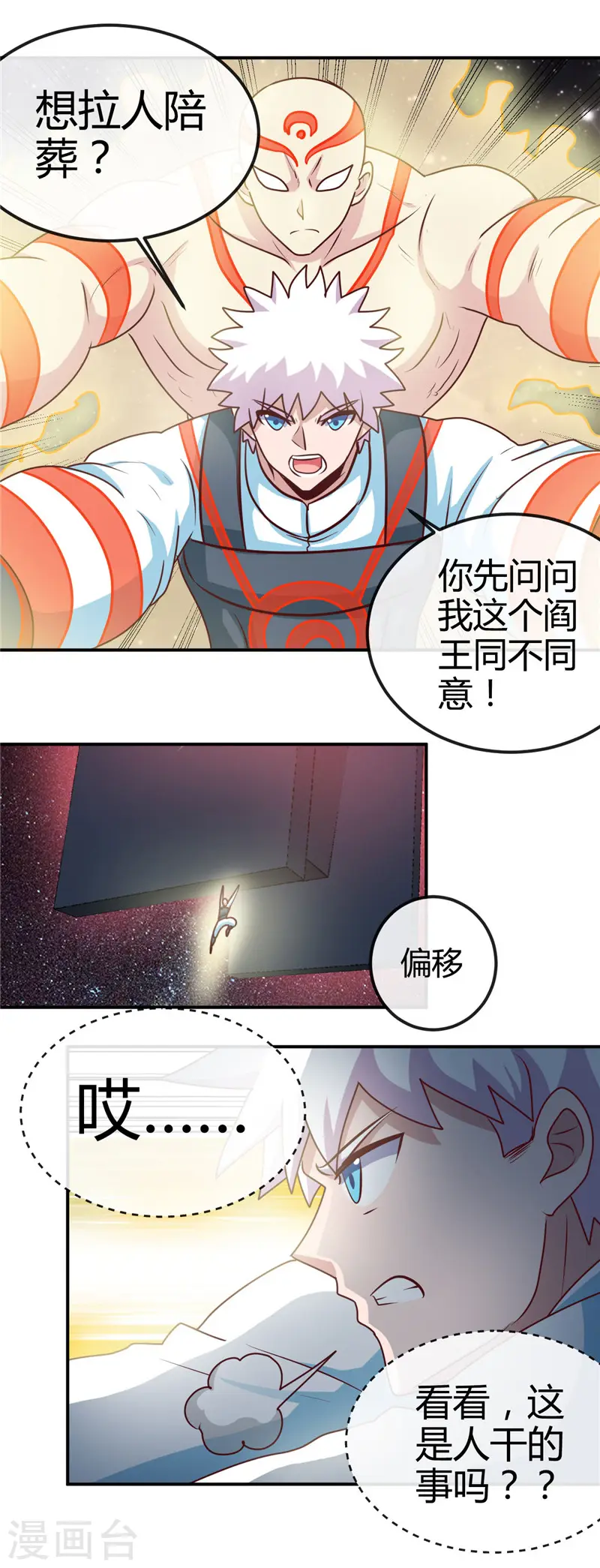 第418话 我要飞得更高 第10页