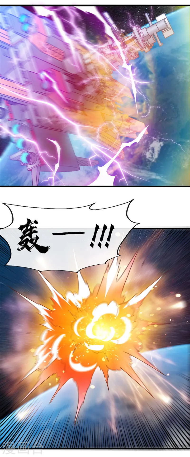 第418话 我要飞得更高 第15页