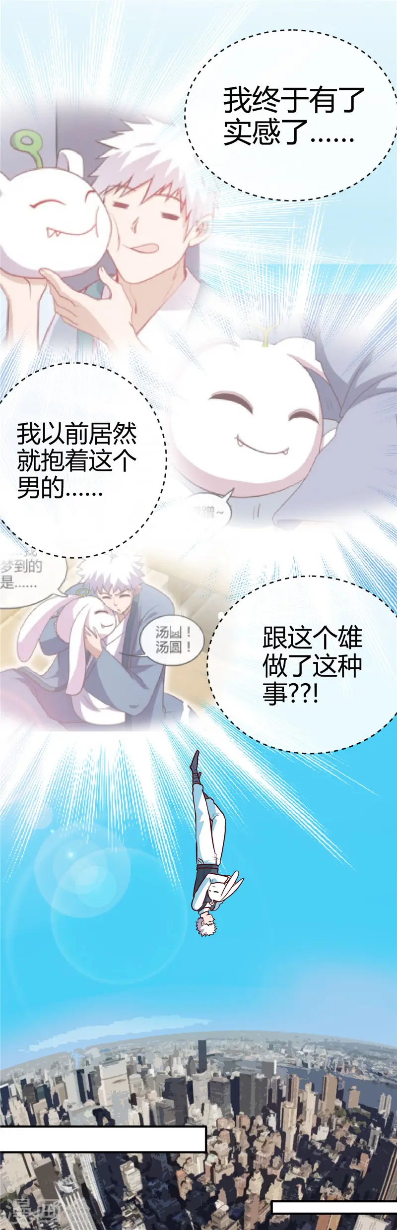 第418话 我要飞得更高 第19页