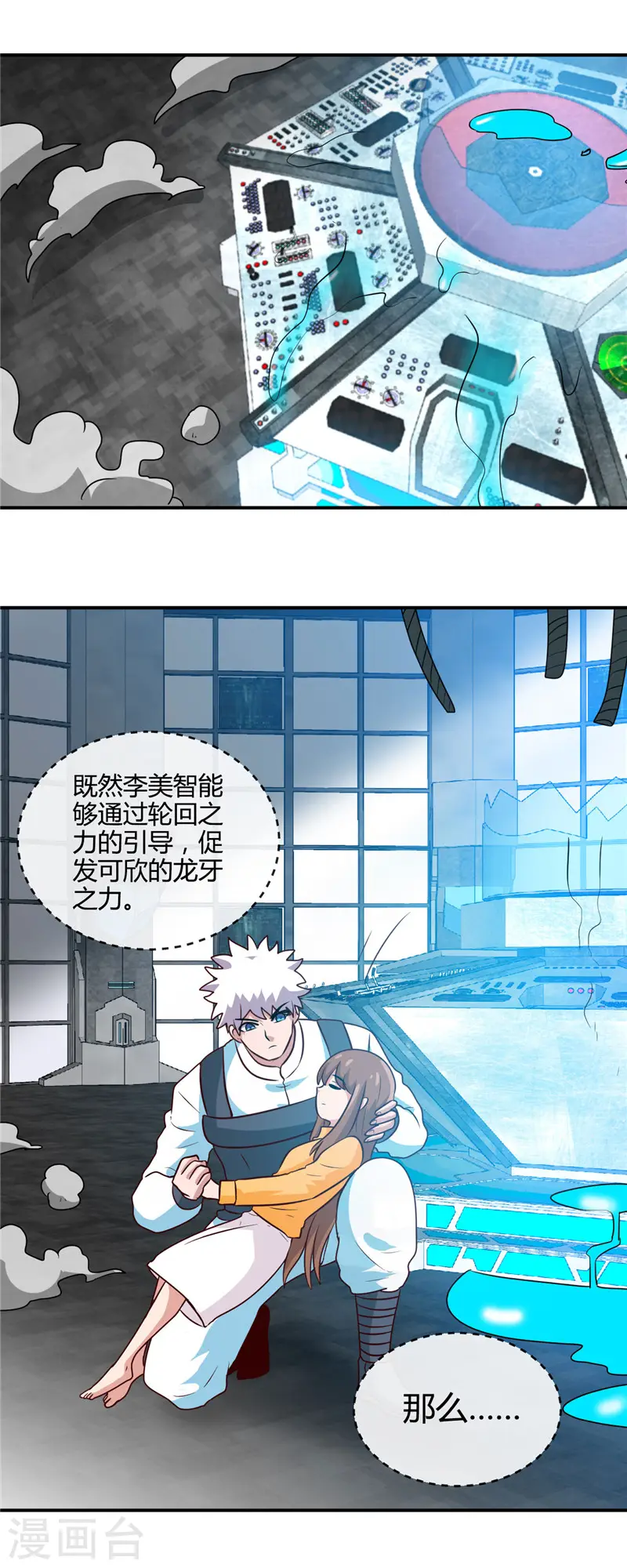 第417话 被刺 第2页