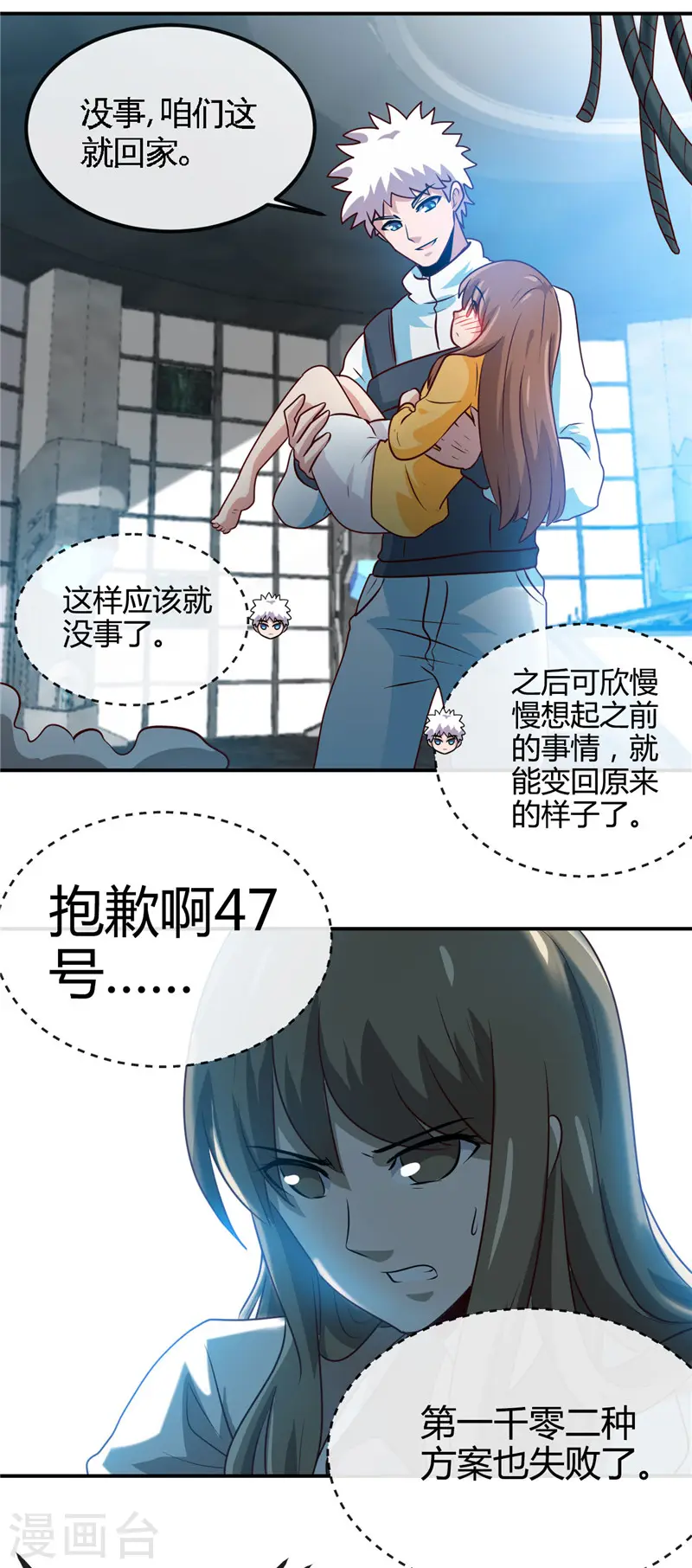 第417话 被刺 第4页