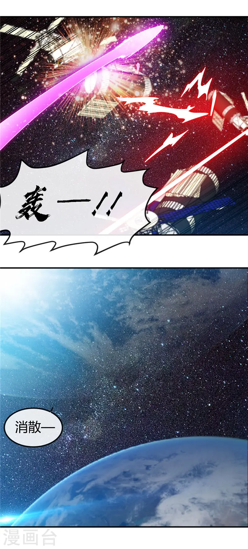 第417话 被刺 第6页