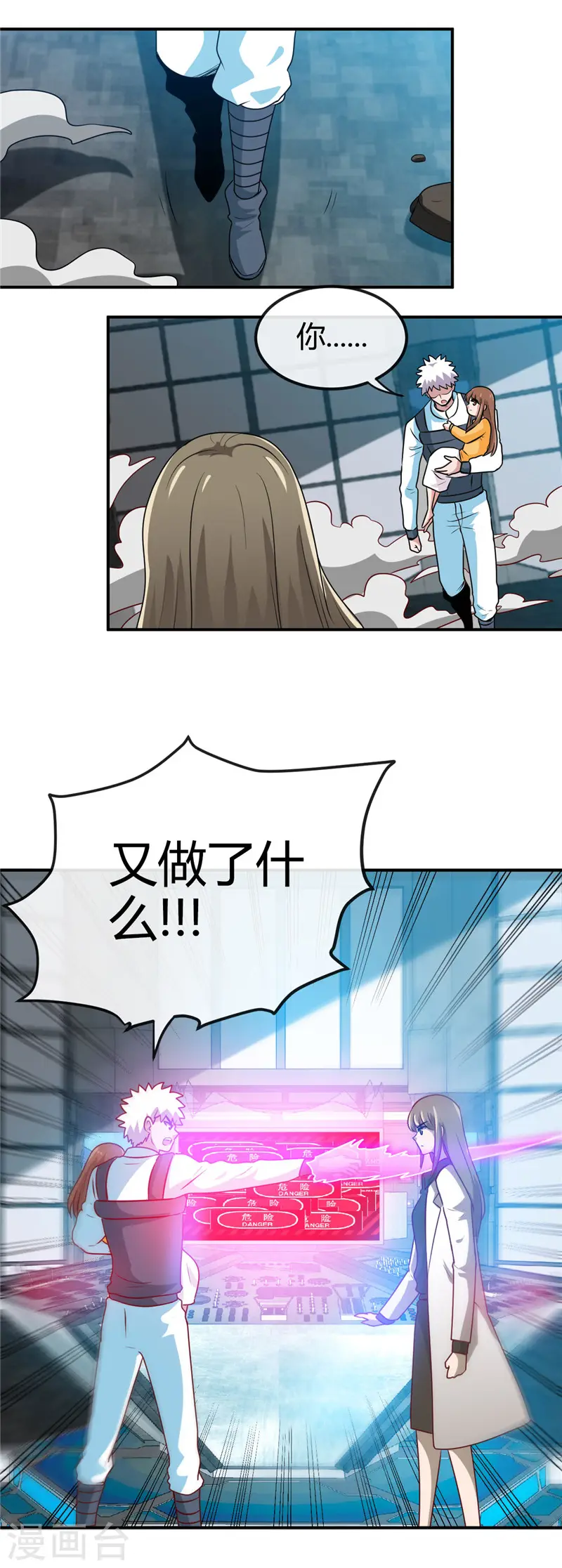 第417话 被刺 第7页