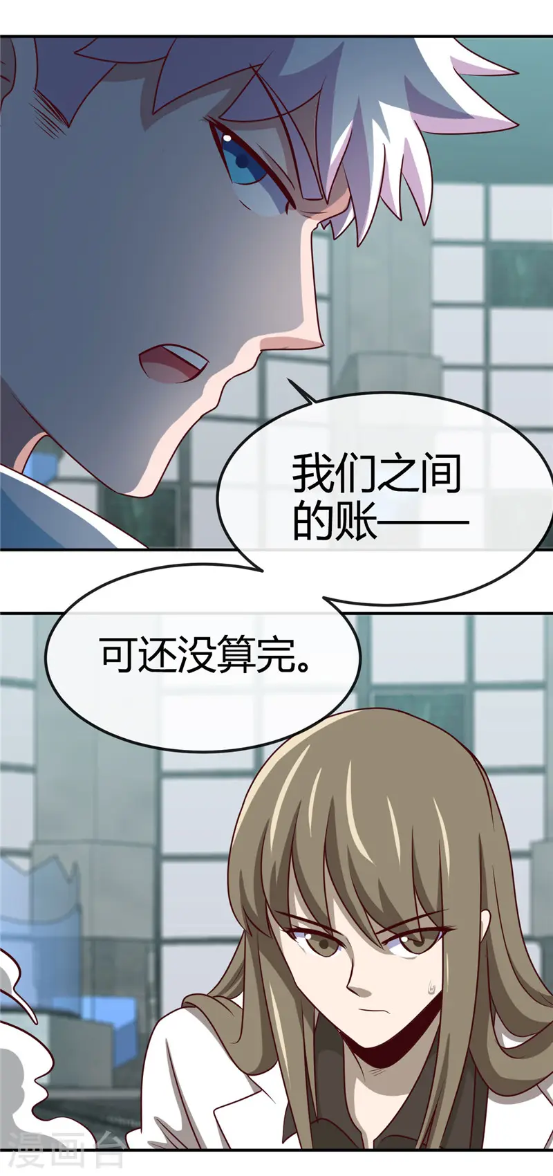 第417话 被刺 第12页