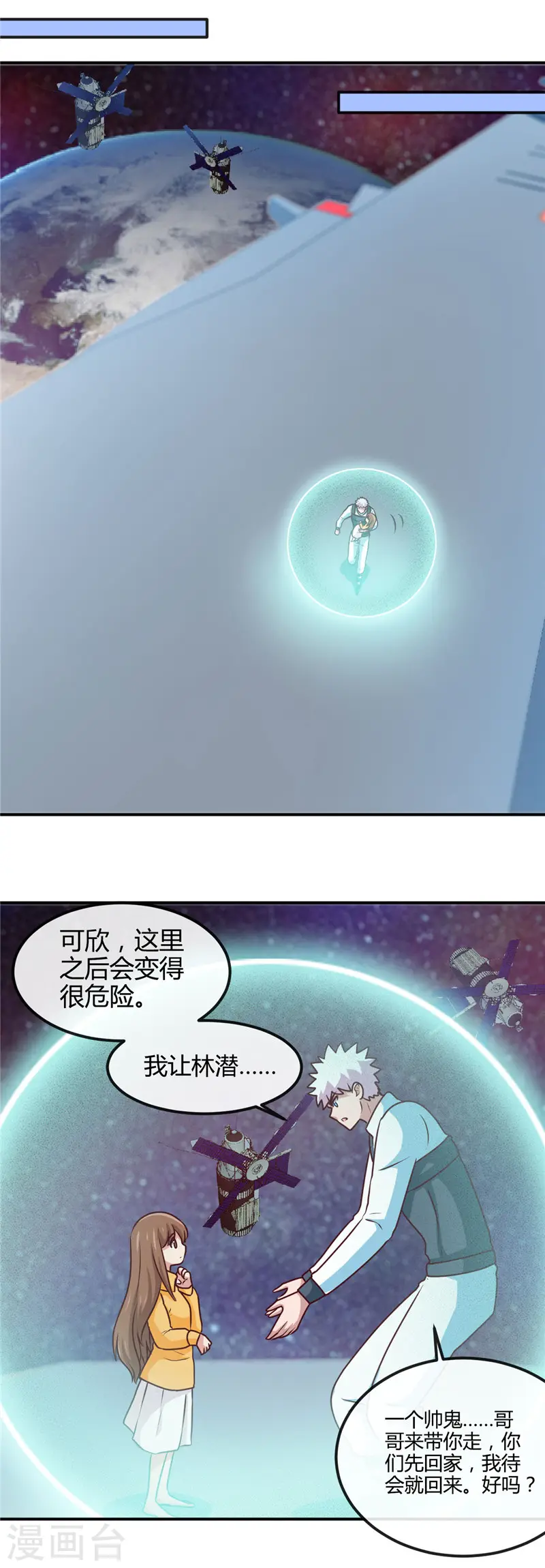 第417话 被刺 第13页